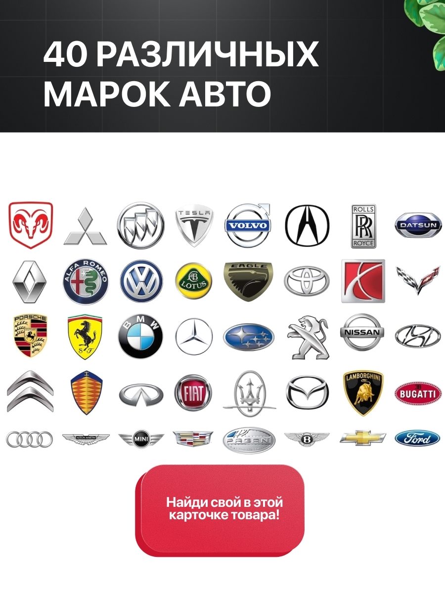 Автомобильные браслеты