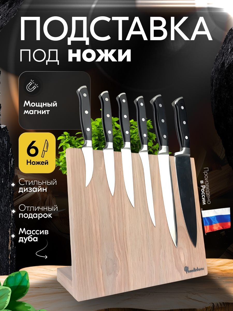 Магнитная настольная подставка Woodinhome