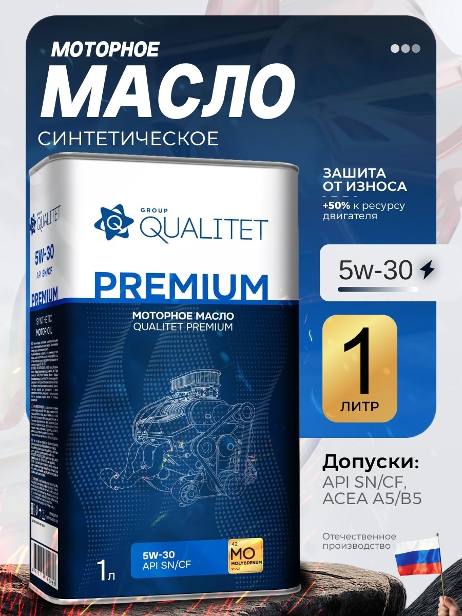 Моторное масло