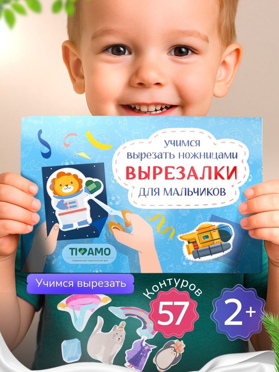 Набор вырезалок для аппликаций